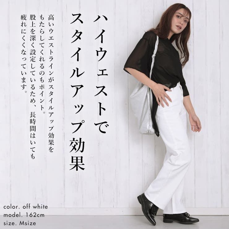 ハイウエストストレートホワイトジーンズ | FashionBerry | 詳細画像5 