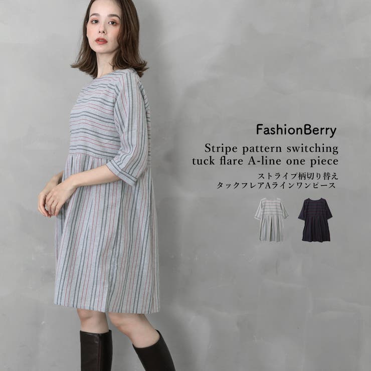 ストライプ柄切り替えタックフレアAラインワンピース | FashionBerry | 詳細画像1 