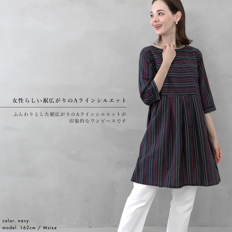 ストライプ柄切り替えタックフレアAラインワンピース | FashionBerry | 詳細画像12 