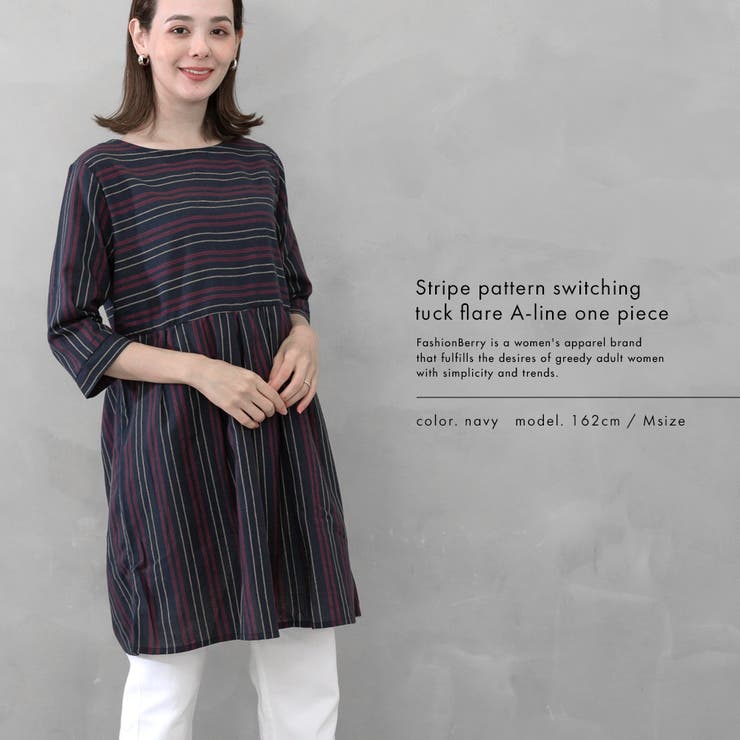 ストライプ柄切り替えタックフレアAラインワンピース | FashionBerry | 詳細画像13 