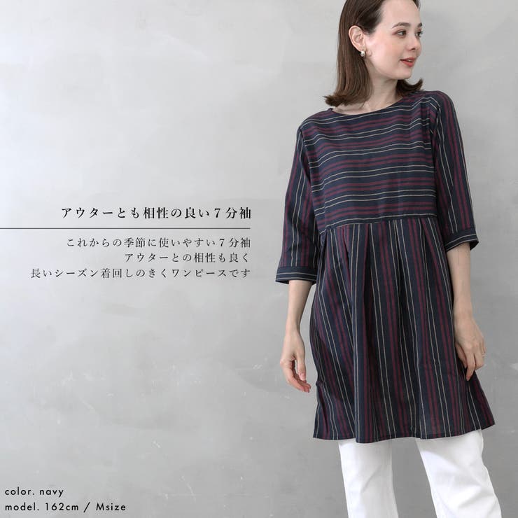 ストライプ柄切り替えタックフレアAラインワンピース | FashionBerry | 詳細画像7 