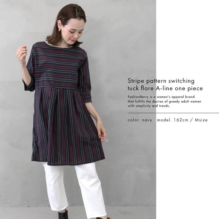 ストライプ柄切り替えタックフレアAラインワンピース | FashionBerry | 詳細画像8 