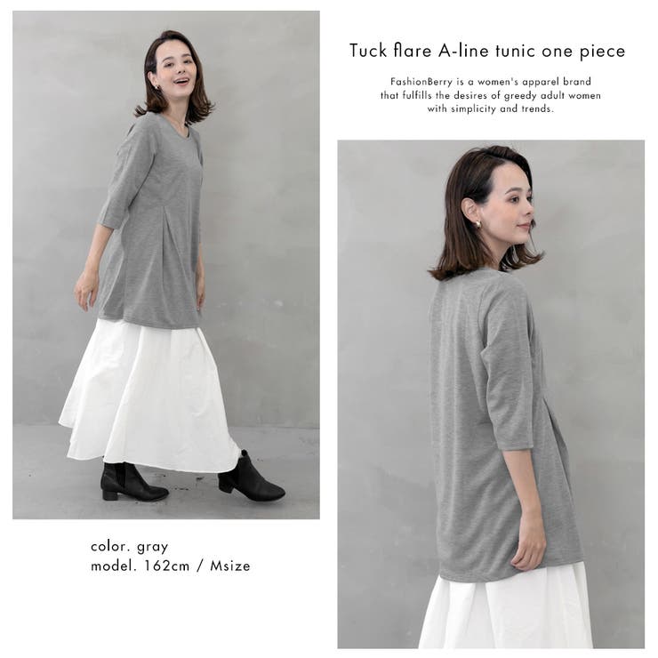 タックフレアAラインチュニックワンピース | FashionBerry | 詳細画像11 