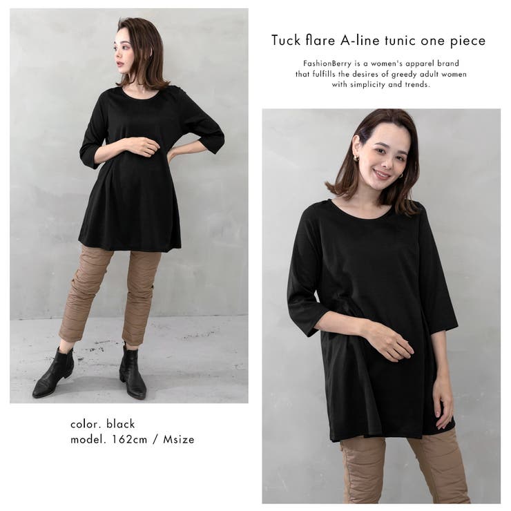 タックフレアAラインチュニックワンピース | FashionBerry | 詳細画像13 