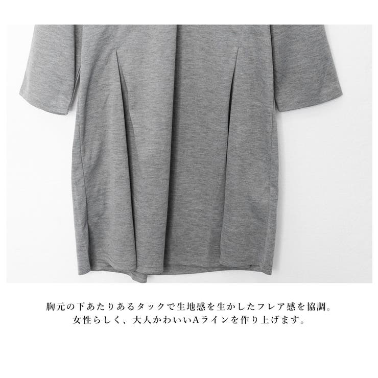 タックフレアAラインチュニックワンピース | FashionBerry | 詳細画像16 