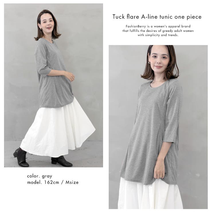 タックフレアAラインチュニックワンピース | FashionBerry | 詳細画像5 
