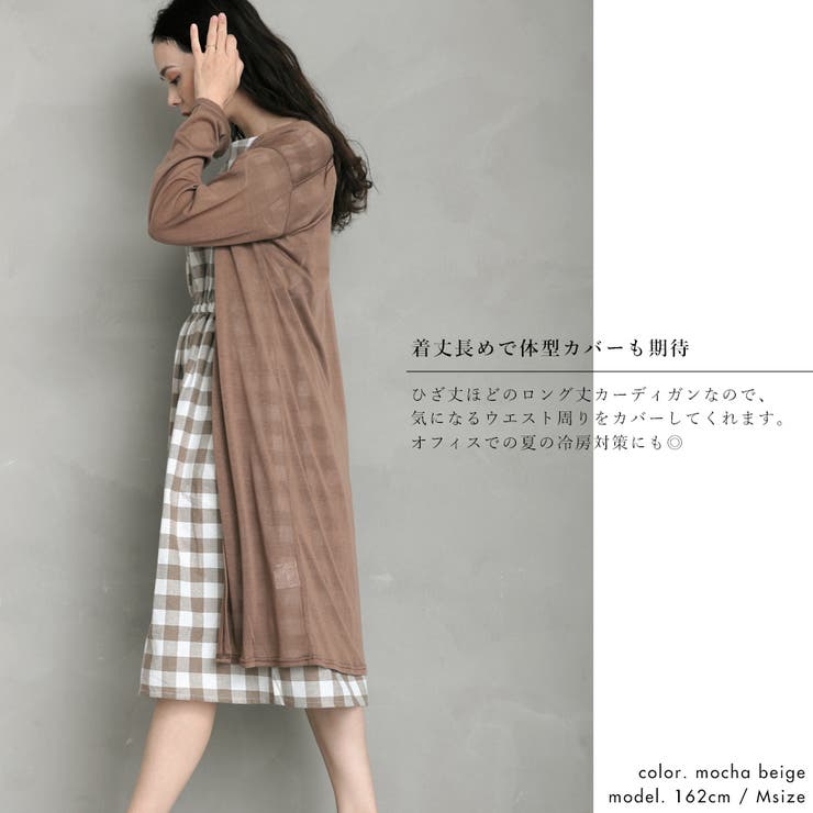 シアーロングトッパーカーディガン[品番：FNBW0000400