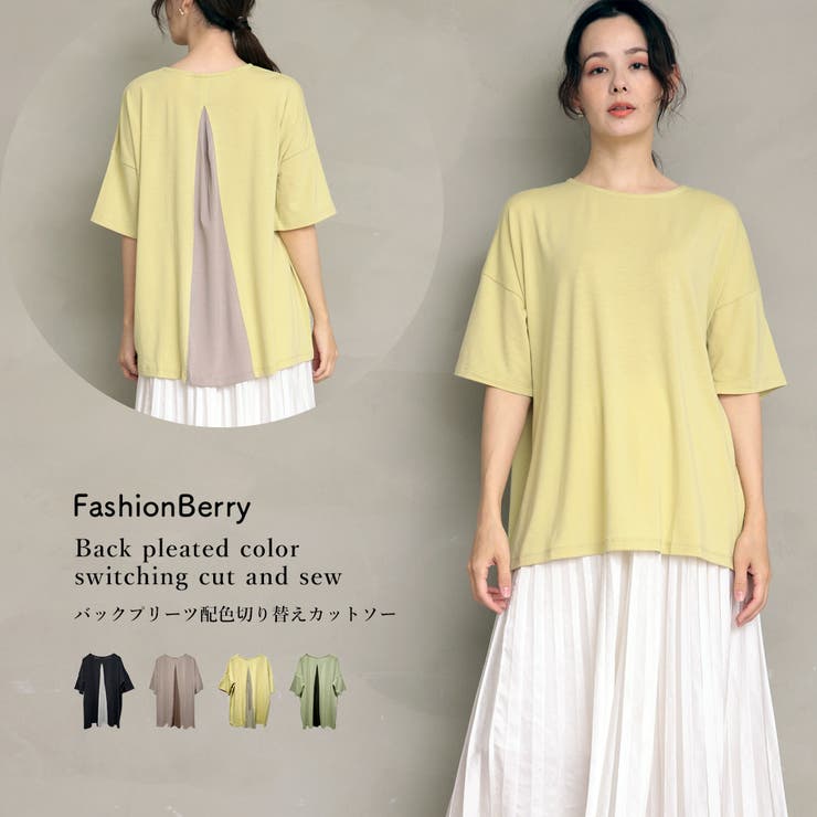 バックプリーツ配色切り替えカットソー[品番：FNBW0000401]｜FashionBerry（ファッションベリー）のレディースファッション通販｜SHOPLIST（ショップリスト）