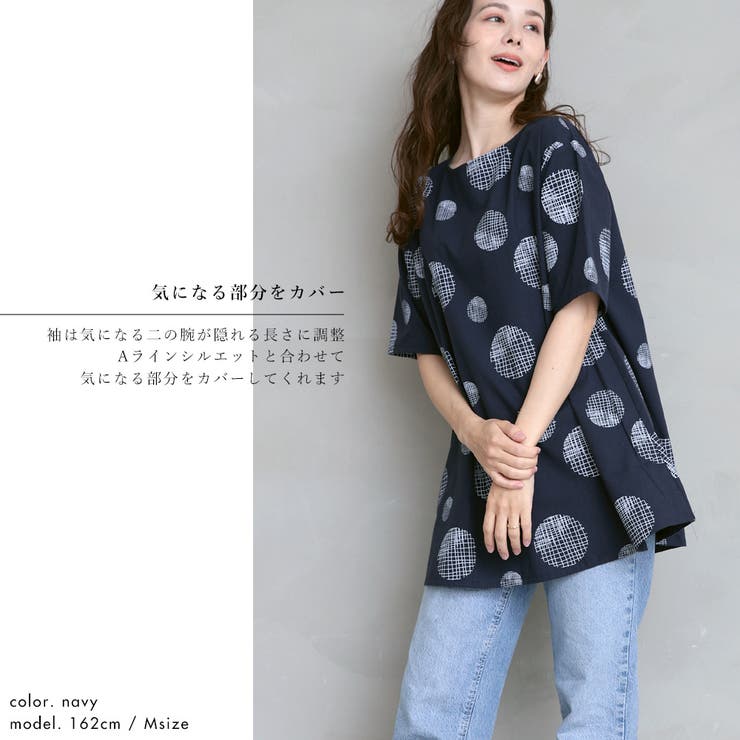 かすれドット柄 Aラインチュニックワンピース[品番：FNBW0000395