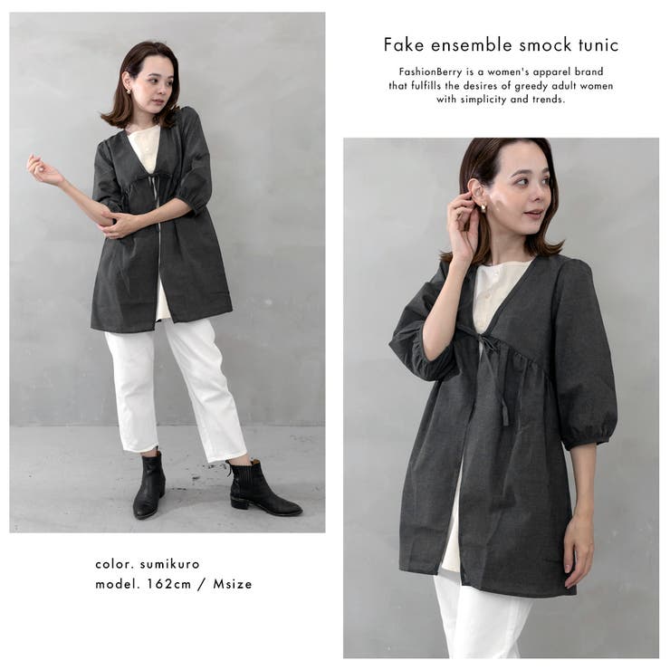 フェイクアンサンブル スモックチュニック レディース トップス | FashionBerry | 詳細画像10 