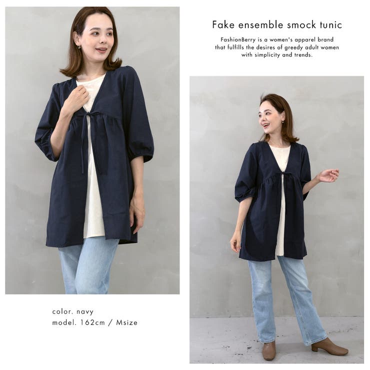 フェイクアンサンブル スモックチュニック レディース トップス | FashionBerry | 詳細画像12 