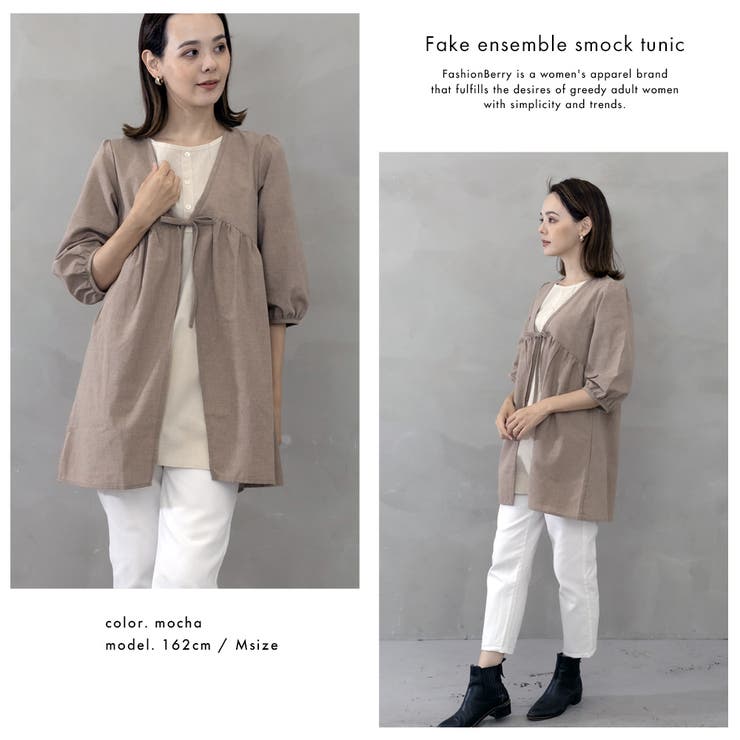 フェイクアンサンブル スモックチュニック レディース トップス | FashionBerry | 詳細画像6 