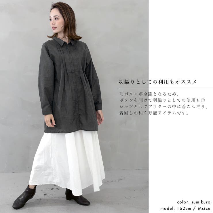 フロントピンタックシャツチュニック | FashionBerry | 詳細画像9 