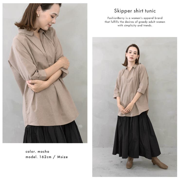 スキッパーシャツチュニック  | FashionBerry | 詳細画像6 