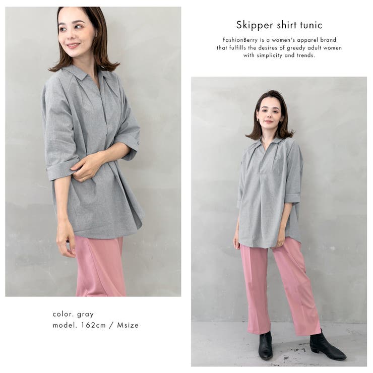 スキッパーシャツチュニック  | FashionBerry | 詳細画像8 