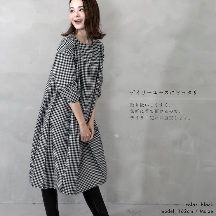 ギンガムチェック切替コクーンデザインワンピース | FashionBerry | 詳細画像14 