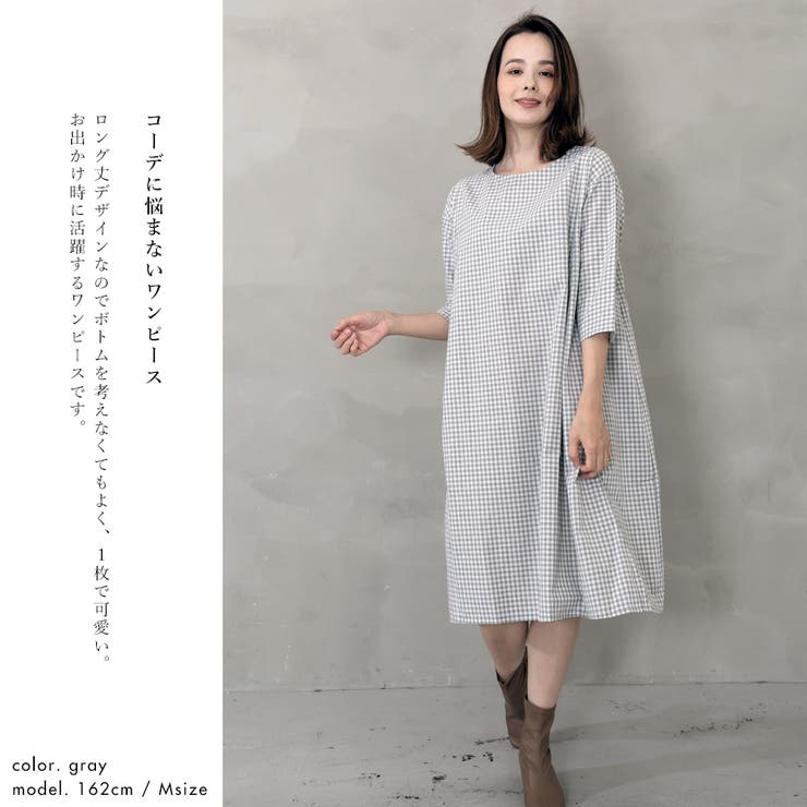 ギンガムチェック切替コクーンデザインワンピース | FashionBerry | 詳細画像7 
