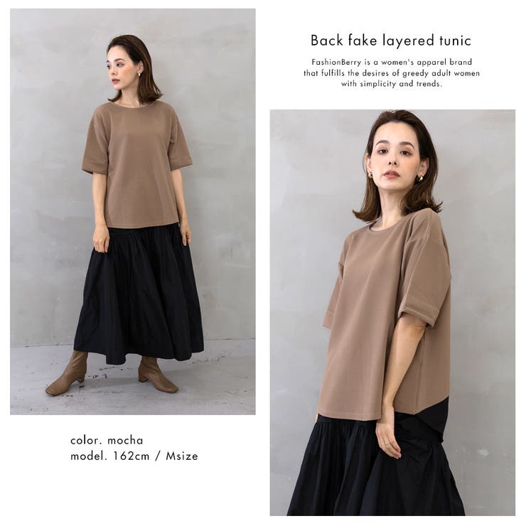 バックフェイクレイヤードチュニック | FashionBerry | 詳細画像11 