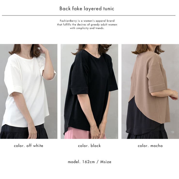 バックフェイクレイヤードチュニック | FashionBerry | 詳細画像15 