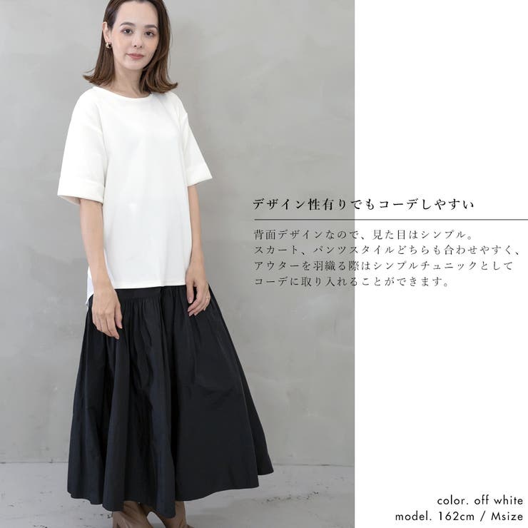 バックフェイクレイヤードチュニック | FashionBerry | 詳細画像4 