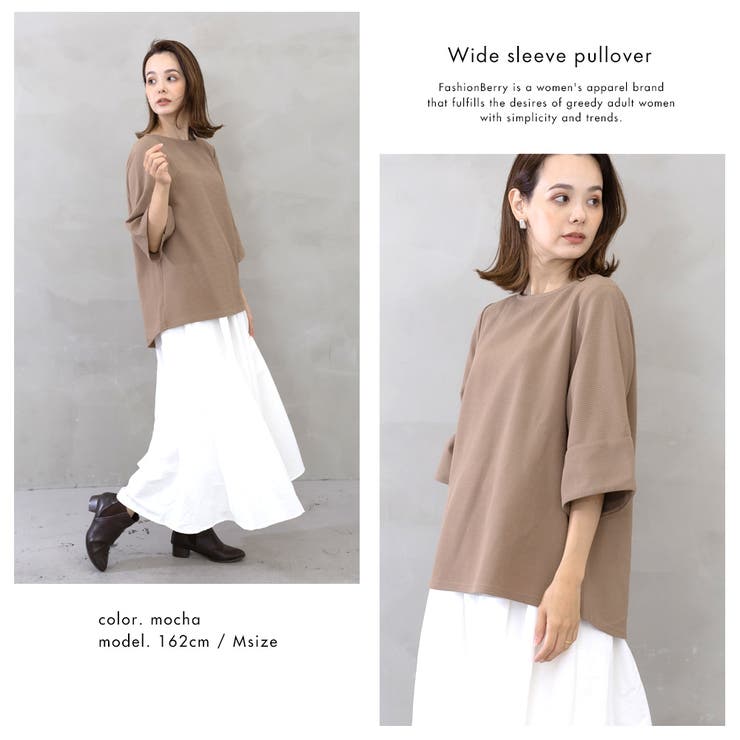 ワイドスリーブプルオーバー  | FashionBerry | 詳細画像11 