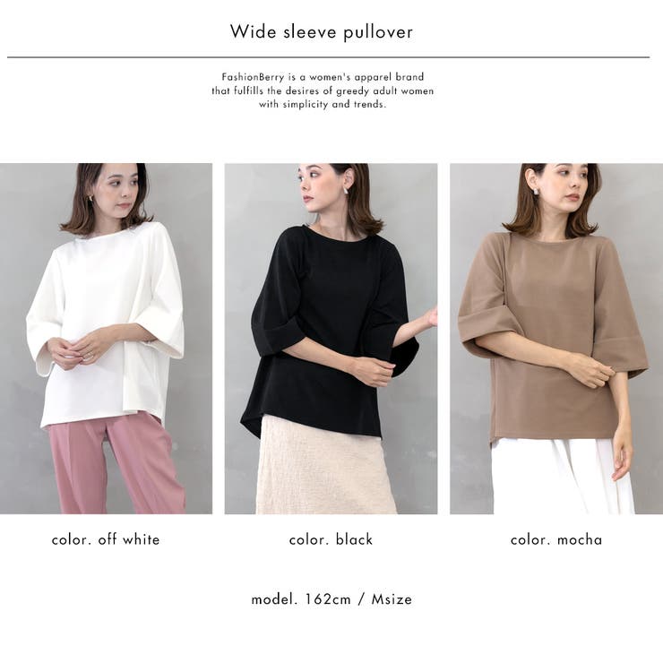 ワイドスリーブプルオーバー  | FashionBerry | 詳細画像13 