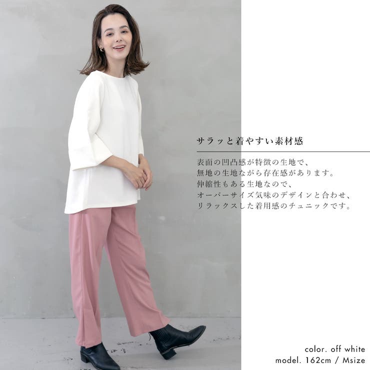 ワイドスリーブプルオーバー  | FashionBerry | 詳細画像14 