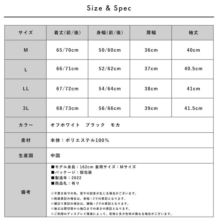 ワイドスリーブプルオーバー  | FashionBerry | 詳細画像20 