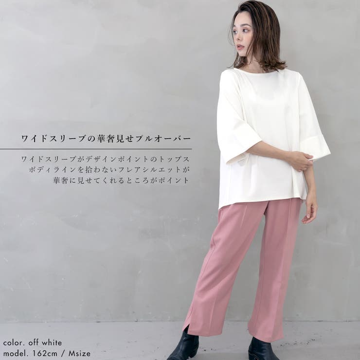 ワイドスリーブプルオーバー [品番：FNBW0000439]｜FashionBerry