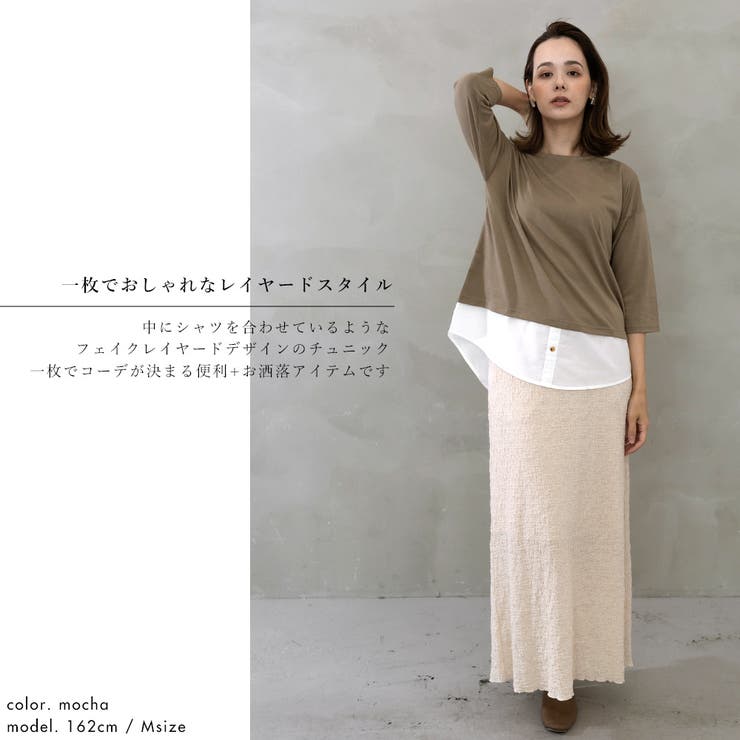 裾フェイクレイヤードチュニック | FashionBerry | 詳細画像10 