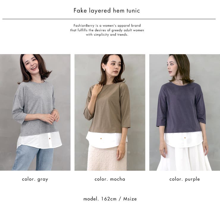 裾フェイクレイヤードチュニック | FashionBerry | 詳細画像13 
