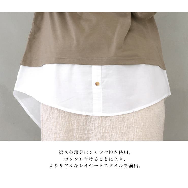 裾フェイクレイヤードチュニック | FashionBerry | 詳細画像17 