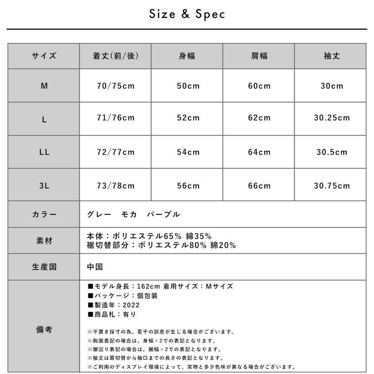 裾フェイクレイヤードチュニック | FashionBerry | 詳細画像20 