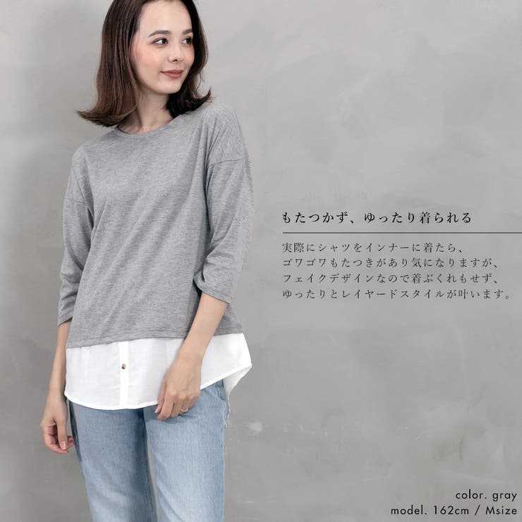 裾フェイクレイヤードチュニック | FashionBerry | 詳細画像4 