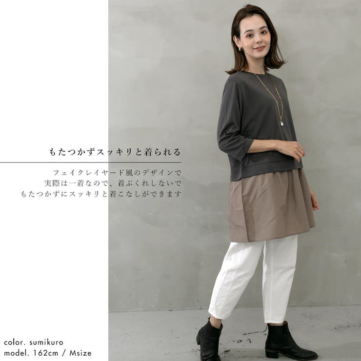 フェイクレイヤードチュニック | FashionBerry | 詳細画像12 