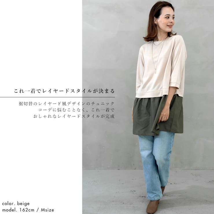 フェイクレイヤードチュニック | FashionBerry | 詳細画像4 