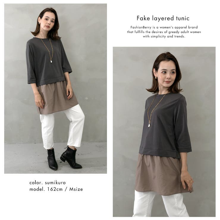 フェイクレイヤードチュニック | FashionBerry | 詳細画像8 