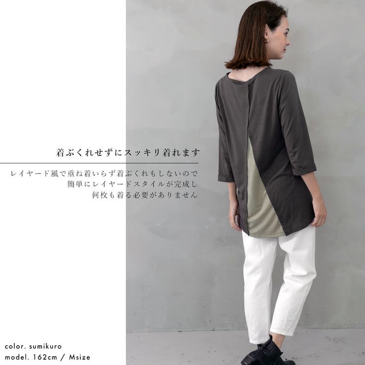 バックスリットレイヤードトップス | FashionBerry | 詳細画像11 