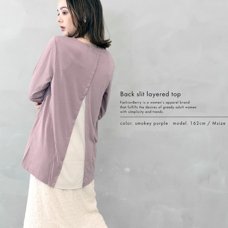 バックスリットレイヤードトップス | FashionBerry | 詳細画像7 