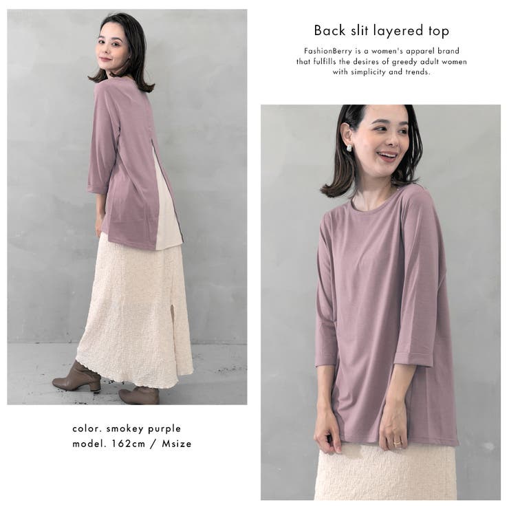 バックスリットレイヤードトップス | FashionBerry | 詳細画像8 
