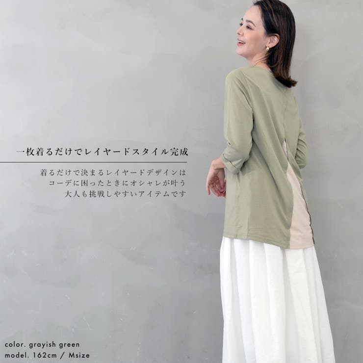 バックスリットレイヤードトップス | FashionBerry | 詳細画像9 