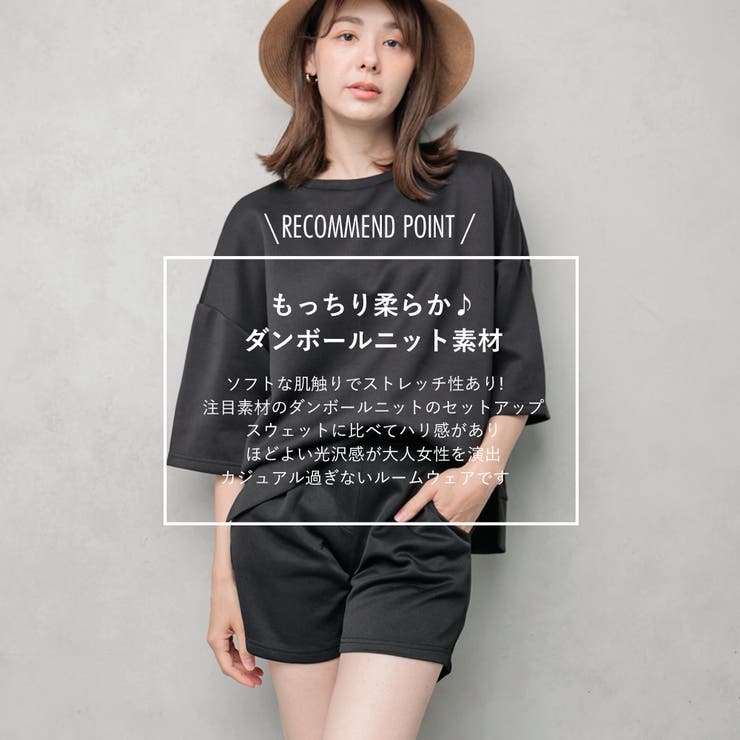 セットアップルームウェア ショートパンツ+トップス上下2点