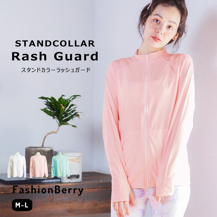 スタンドカラー ラッシュガード レディース UVカット | FashionBerry | 詳細画像1 