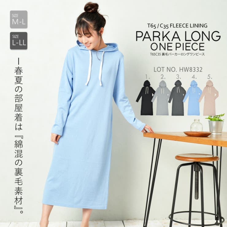 裏毛スウェットワンピース ルームウェア レディース | FashionBerry | 詳細画像13 