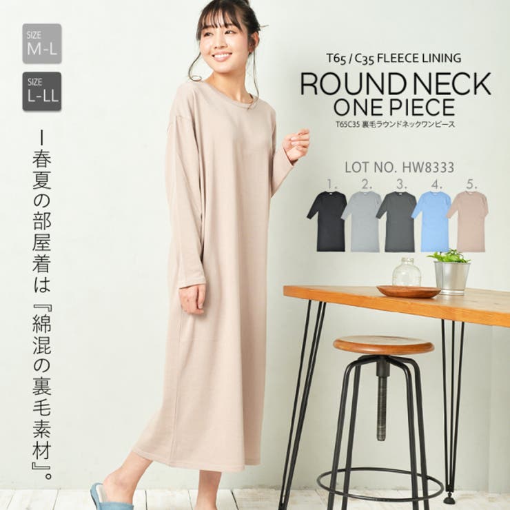 裏毛ラウンドネックワンピース ルームウェア レディース ワンマイルウェア | FashionBerry | 詳細画像13 