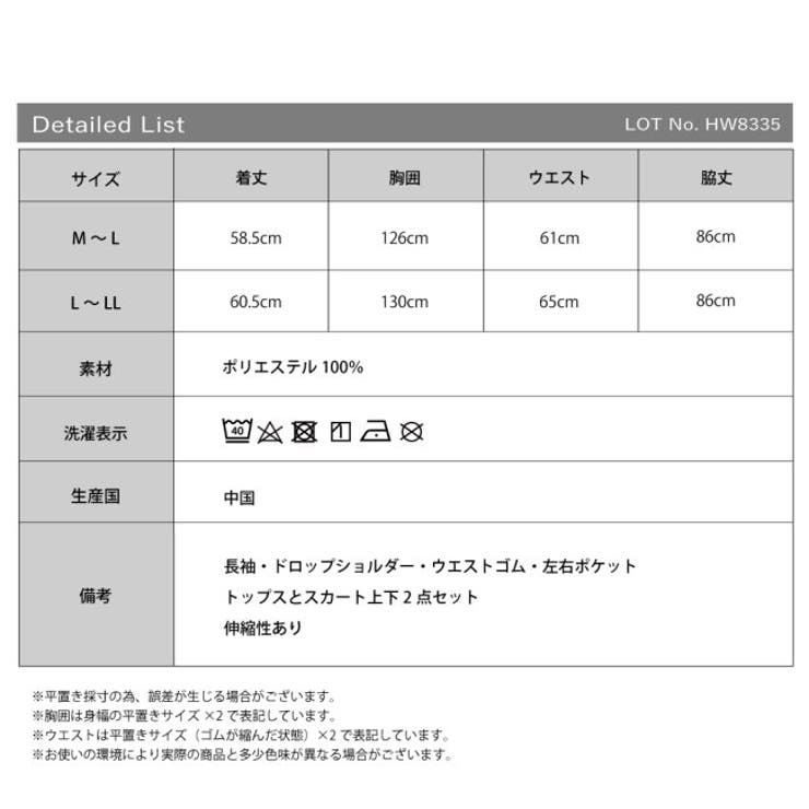 ルームウェア ダンボールニット ロングスカート | FashionBerry | 詳細画像21 