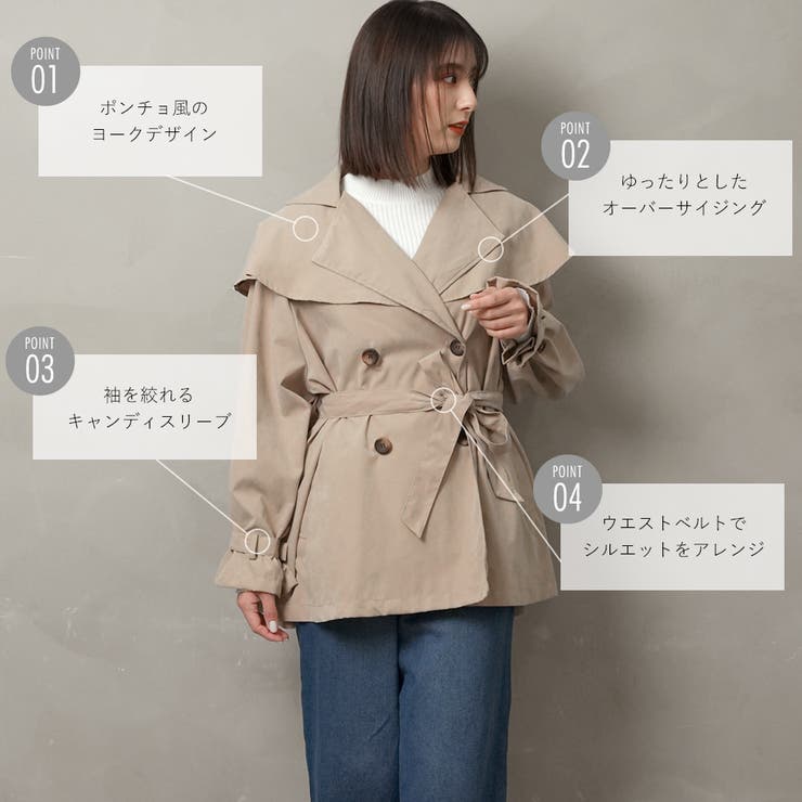 ポンチョ風ミドル丈コート[品番：FNBW0000541]｜FashionBerry