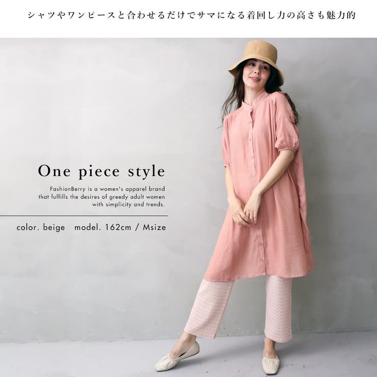 カットジャガードパンツ | FashionBerry | 詳細画像13 