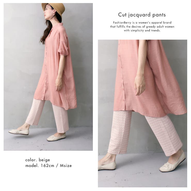 カットジャガードパンツ | FashionBerry | 詳細画像14 