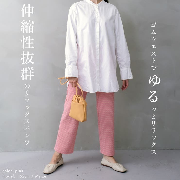 カットジャガードパンツ | FashionBerry | 詳細画像4 